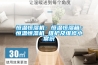 恒溫恒濕機：恒溫恒濕箱；恒溫恒濕機 維護及維修小常識