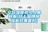 恒溫溫控
