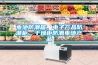 電池防潮箱，電子產品防潮柜，干燥柜防潮電池產品