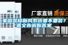 徐州橋梁專用除濕機(jī)應(yīng)用(淺析2022已更新)