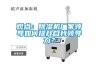 觀點：除濕機廠家領導如何提升自我領導力？