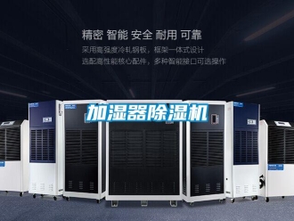 行業新聞加濕器除濕機