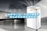 梅雨季已至，倉庫該如何防潮以避免貨物受潮受損？