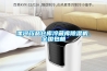 本溪升溫型柜式工業除濕機
