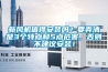 新風(fēng)機(jī)值得安裝嗎？要弄清楚3個特點(diǎn)和5點(diǎn)危害，否則不建議安裝！