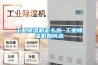 溫濕度控制器 電加熱器 開關柜指示操控裝置 無線測溫裝置 電力儀表 除濕裝置