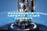 除濕機干燥效果有哪些因素決定
