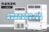 自制除濕小物件 創意有趣的防潮除濕小家電
