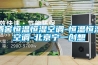 除濕機的原理（都該學會挑除濕機）