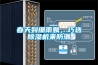 春天到細雨飄，巧選除濕機來防潮