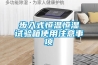 鋰電池除濕機(jī)  輪轉(zhuǎn)式除濕機(jī)組  格瑞斯ADD系列