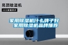 恒溫恒濕實驗室設計方案的重要性