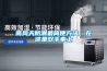 南風(fēng)天防潮最簡(jiǎn)便方法，在這里雙手奉上