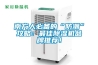 南方人必備的“防潮”攻略：最佳除濕機(jī)品牌推薦！