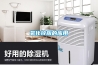 電子廠除濕機，解決電子廠濕度控制難題
