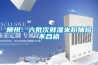 恒溫恒濕試驗箱供應商廠家直銷