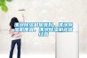 漯河除濕機(jī)信譽(yù)好，漯河除濕機(jī)便宜，漯河除濕機(jī)誠(chéng)信經(jīng)營(yíng)