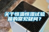 一種柜式分體溶液調濕新風空調的制作方法