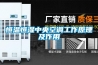 好用的除濕機(jī)哪個(gè)牌子好，精挑細(xì)選家用除濕機(jī)