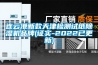 除濕加濕凈化一體機、 公廁除臭機、 管道