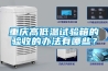 鋰電池除濕機  輪轉式除濕機組  新風量功率