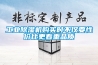 工業(yè)除濕設(shè)備 檔案室除濕機(jī)價格