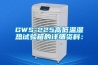 東莞恒溫恒濕房-高低溫恒溫恒濕房工廠定制-湖北高天