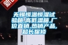 恒溫恒濕雪茄房定制