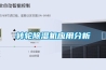 除濕機企業要警惕幫助你轉型的騙子