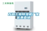 百色工業(yè)除濕機(jī)廠(chǎng)家優(yōu)惠直銷(xiāo)