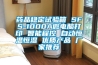 除濕機(jī)有什么作用—除濕機(jī)作用及工作原理介紹