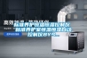 能用暖氣機(jī)除濕嗎？ 室內(nèi)除濕最好用除濕機(jī)哦