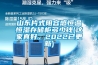 實驗室恒溫恒濕機 返回列表頁