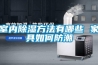 安慶機柜除濕器 JXCS
