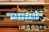 除濕機品牌如何選擇 除濕機品牌排行榜以供參考
