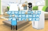 恒溫恒濕箱 HG／恒工 標準恒溫恒濕養護箱 生產廠家定做