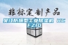 吳江防爆型工業除濕機 BCFZ10