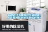 機房為什么要保持恒溫恒濕，人類又為此創造出哪些科技？