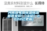 福州新風(fēng)除濕機(jī) 福州每日新新風(fēng)設(shè)備 新風(fēng)除濕機(jī)品牌