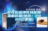 甘孜松越凈化轉輪除濕機價格(快訊！2022已更新)