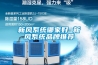 新風(fēng)系統(tǒng)哪家好 新風(fēng)系統(tǒng)品牌推薦