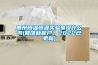 惠州恒溫恒濕實(shí)驗(yàn)室設(shè)計(jì)公司(回饋新客戶，2022已更新)