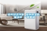 西屋廚房空調+西屋除濕機：西屋電氣的夏日好物推薦