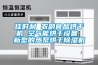 入手百元凈化除濕機(jī)，徹底解決南方城中村小伙煩惱