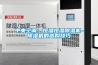 一種紡織品恒溫恒濕調濕箱的制作方法