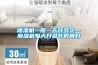 除濕機(jī)一般一天開(kāi)多久—除濕機(jī)每天開(kāi)多長(zhǎng)時(shí)間好