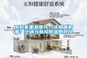 原創家里濕度大，該如何防潮？空調與新風除濕的對比