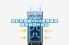 除濕機應該怎么安裝