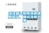 浮球開關安裝結構及除濕機的制作方法
