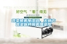 知否｜什么牌子的除濕機好用又省電